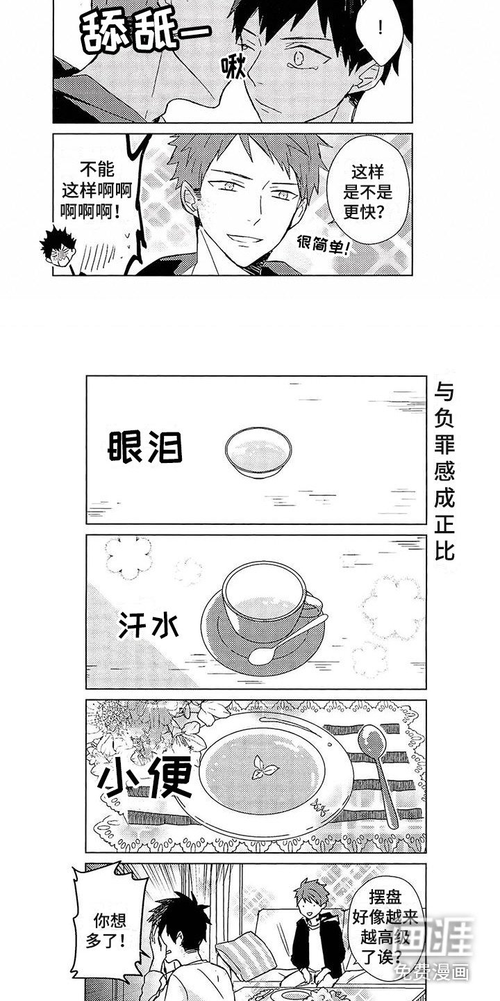 第30章：特别篇：曾经的回忆