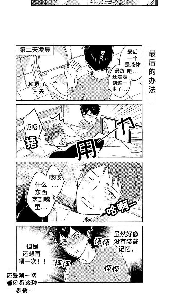 第30章：特别篇：曾经的回忆