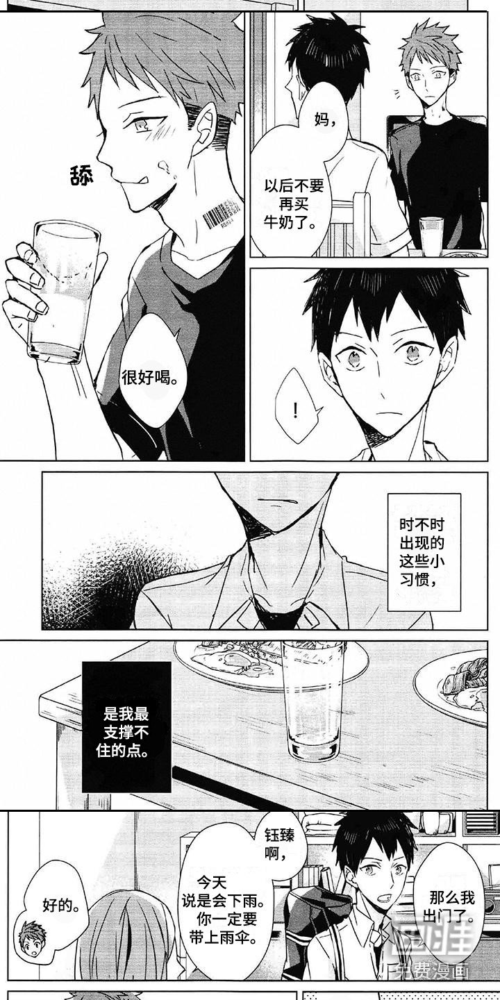 第4章：小习惯