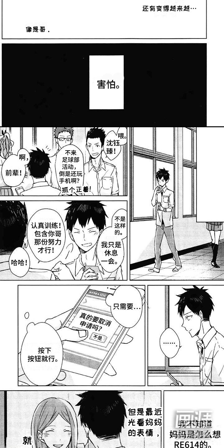 第5章：送伞