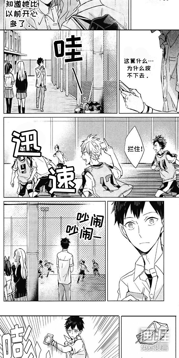 第5章：送伞