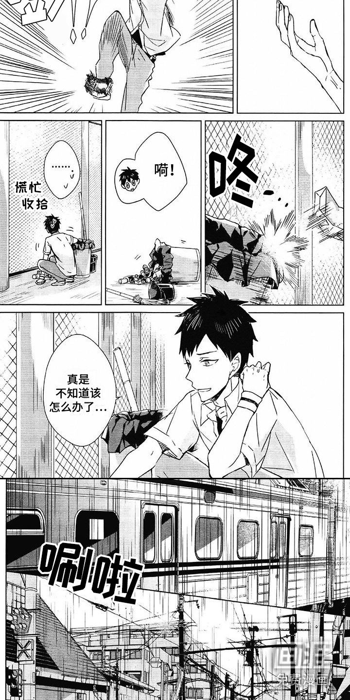 第5章：送伞
