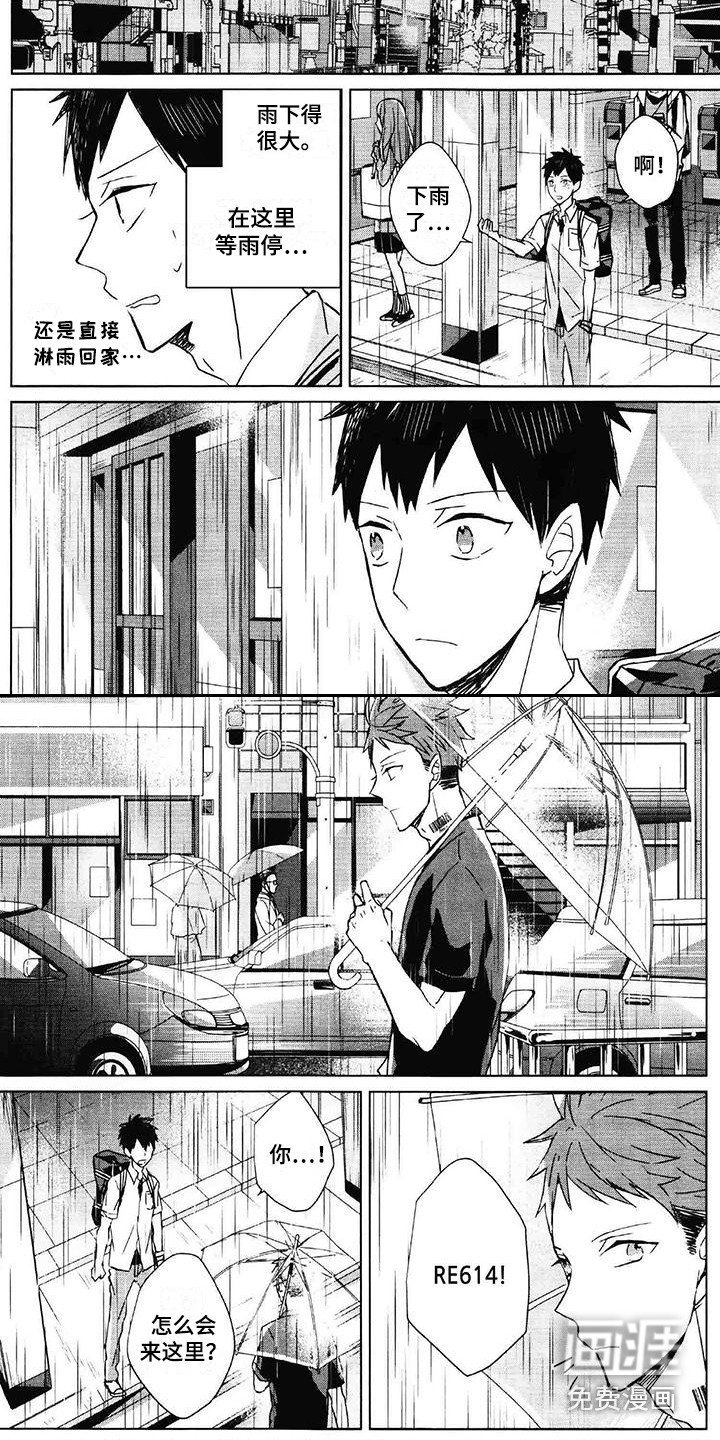 第5章：送伞