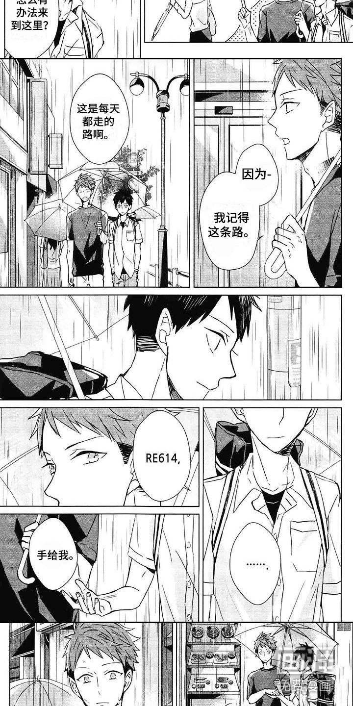 第5章：送伞