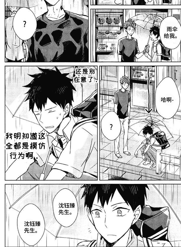 第5章：送伞