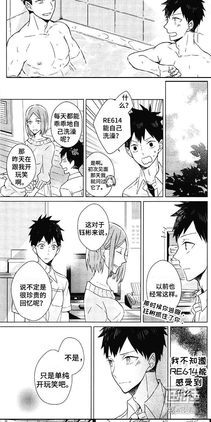 第7章：只有一点