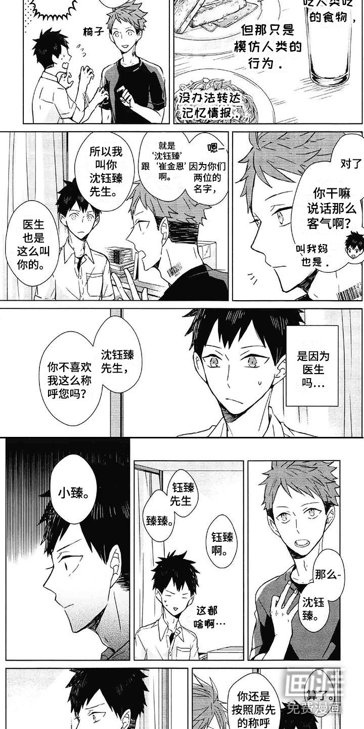 第8章：称呼