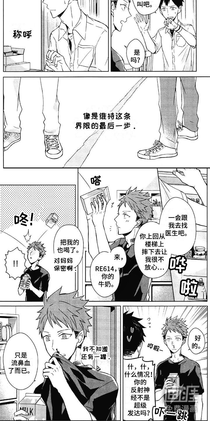 第8章：称呼