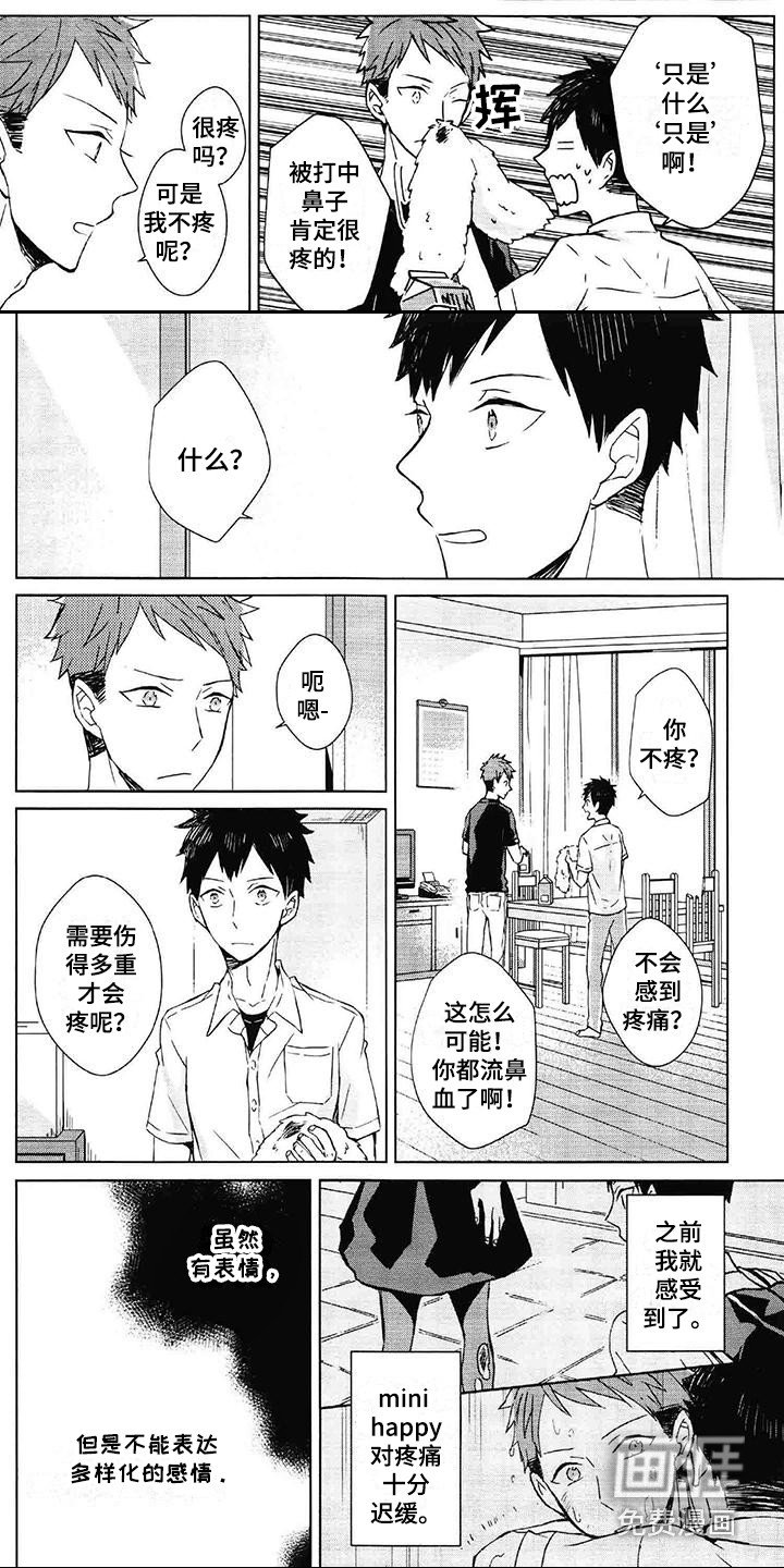 第8章：称呼