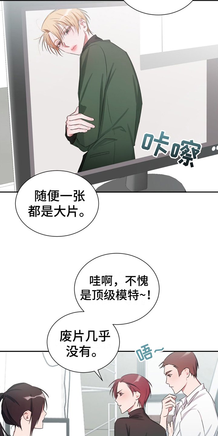 第1章：模特