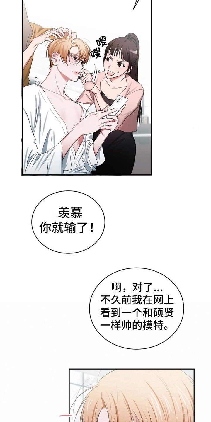 第1章：模特