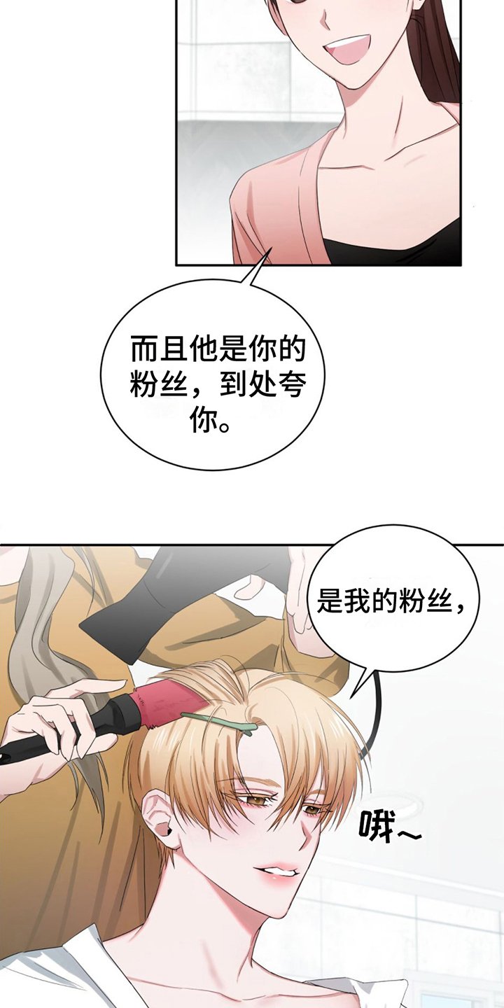第1章：模特