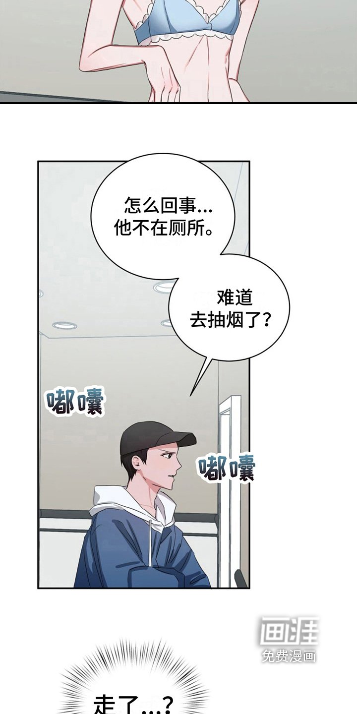 第12章：换衣服