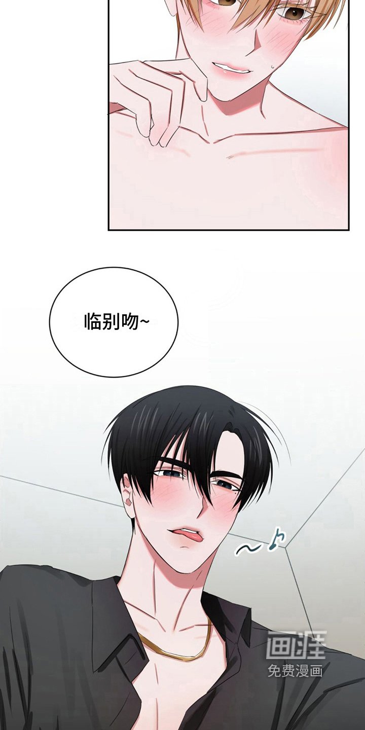 第14章：心动