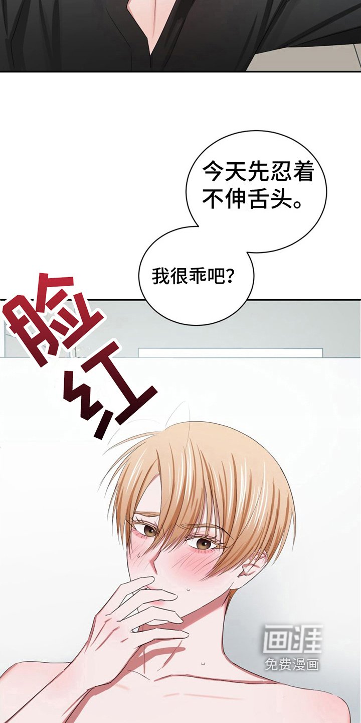 第14章：心动