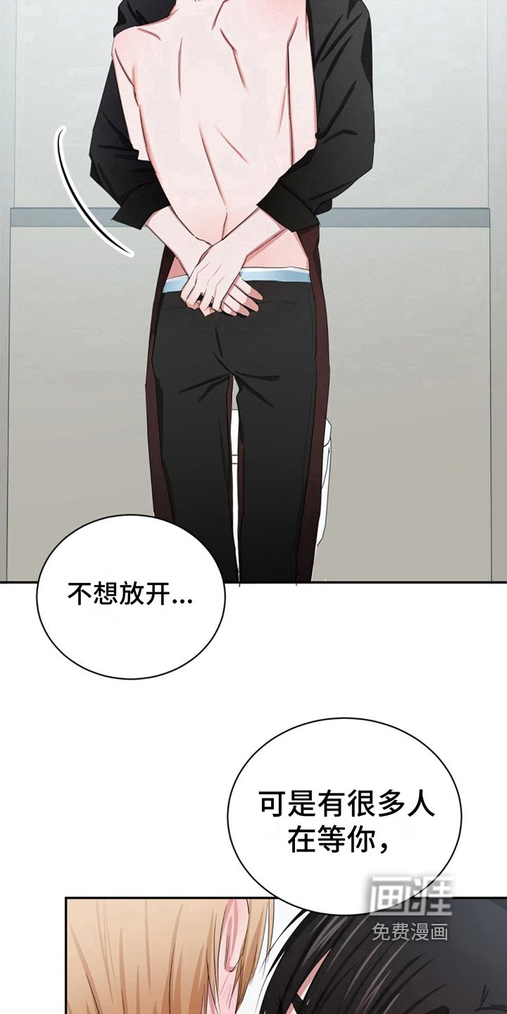 第14章：心动