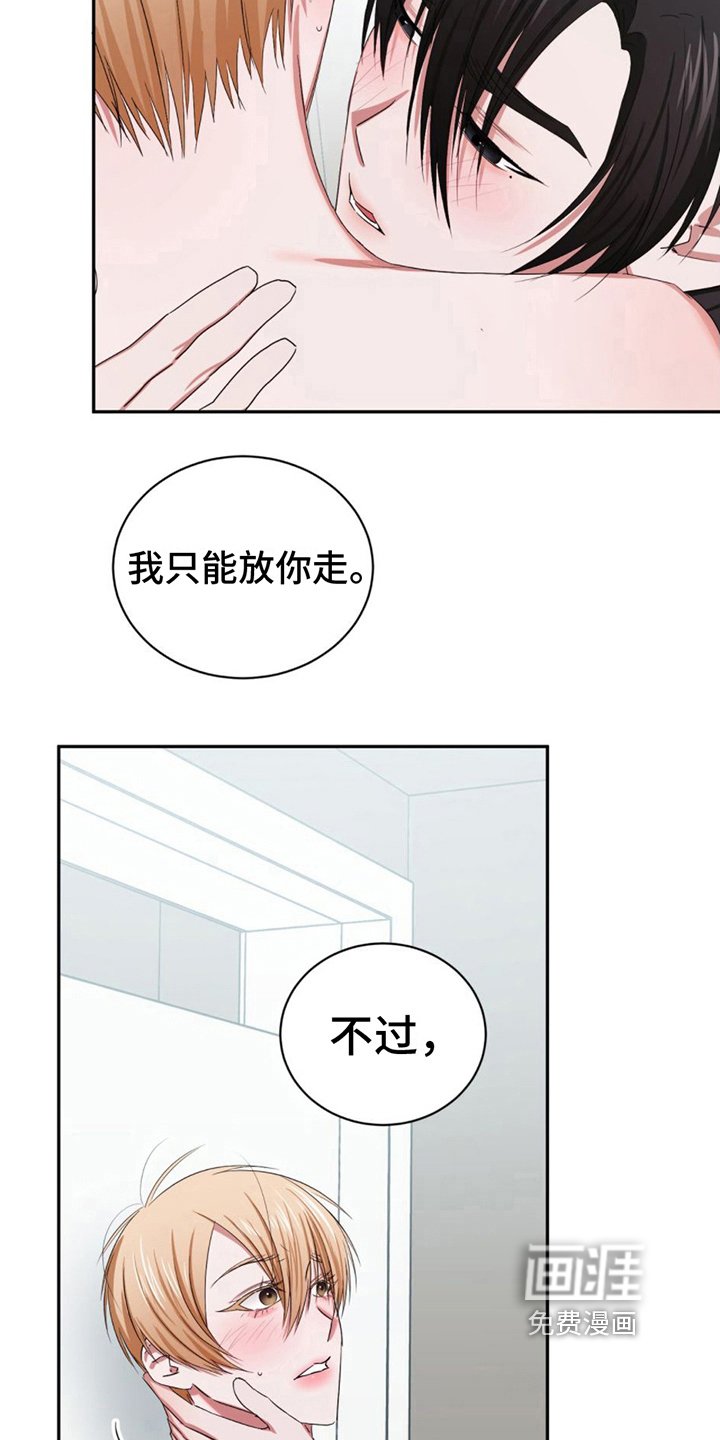 第14章：心动