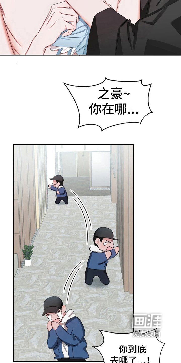 第14章：心动