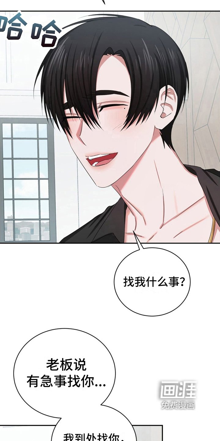 第14章：心动
