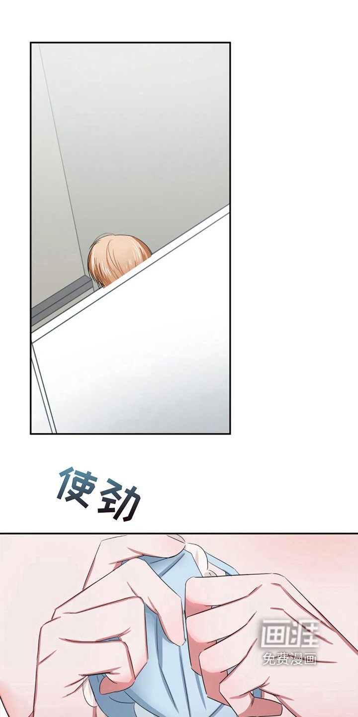 第14章：心动