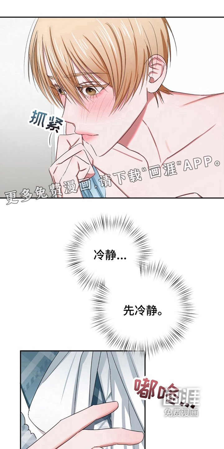 第15章：晕倒