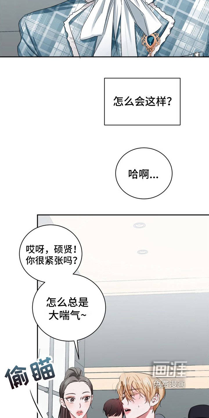 第15章：晕倒