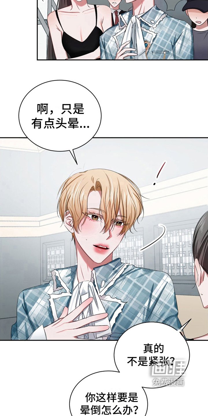 第15章：晕倒