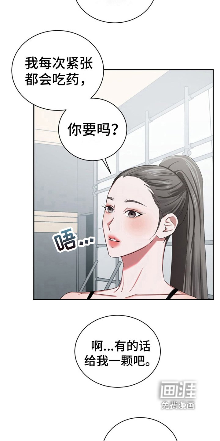 第15章：晕倒