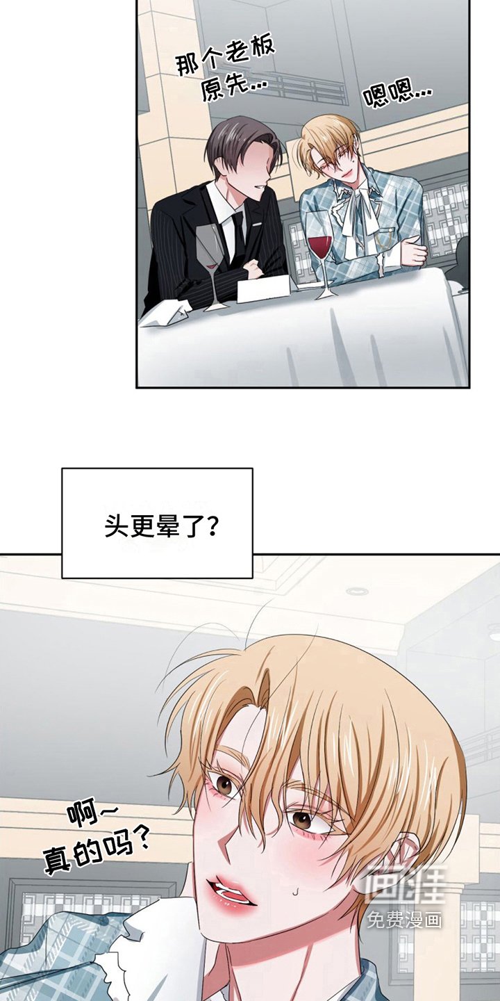第15章：晕倒