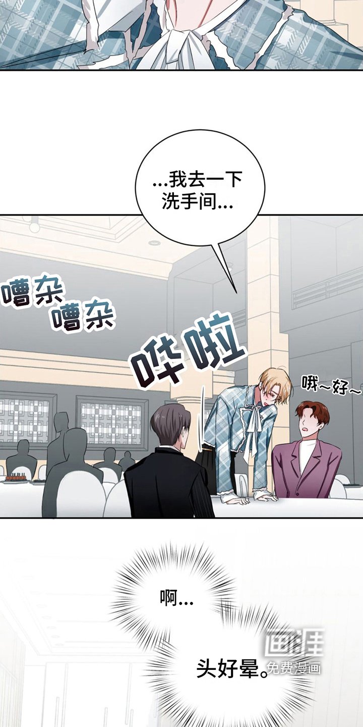 第15章：晕倒