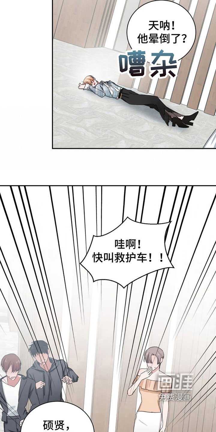 第15章：晕倒