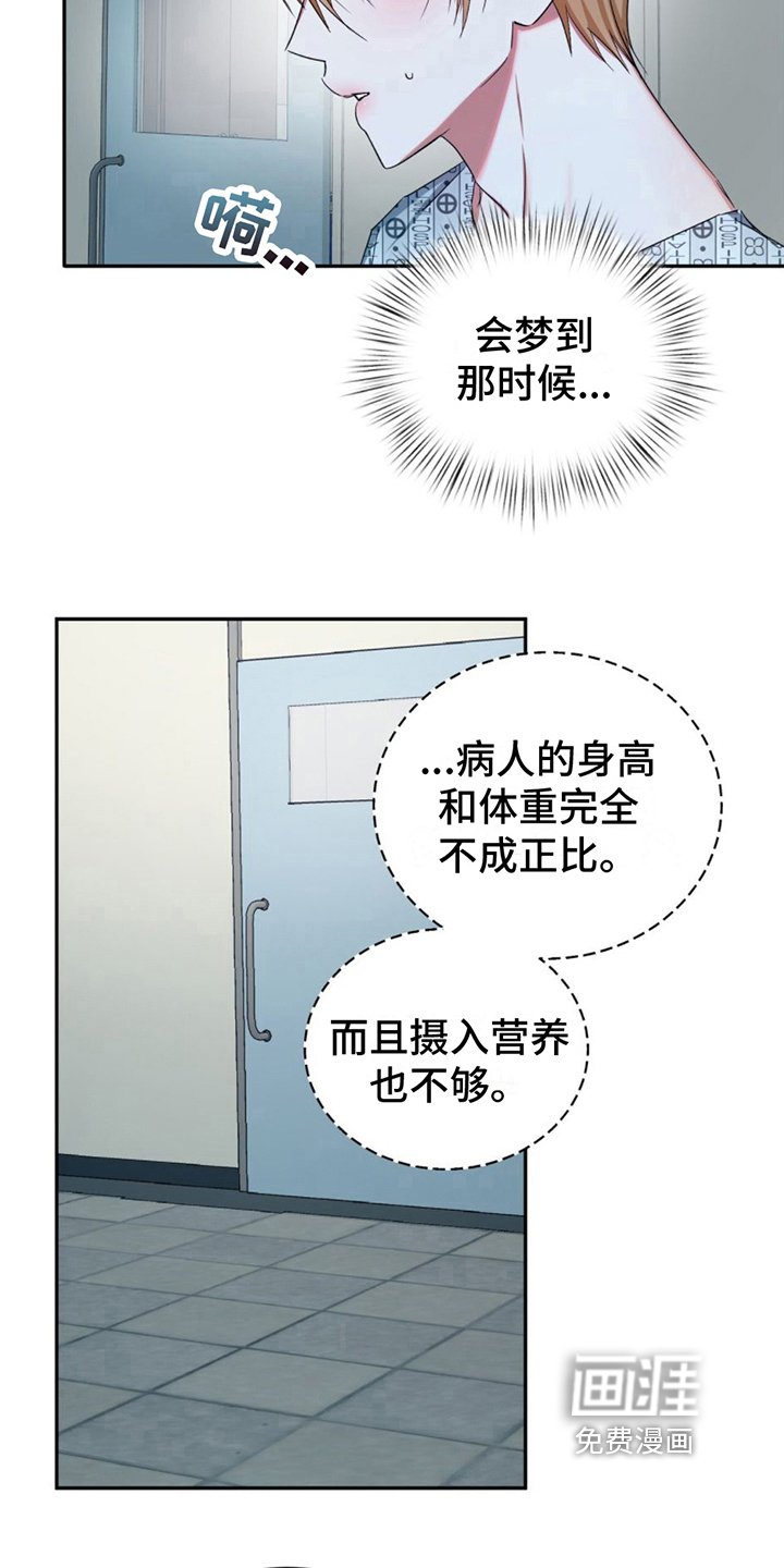 第16章：住院