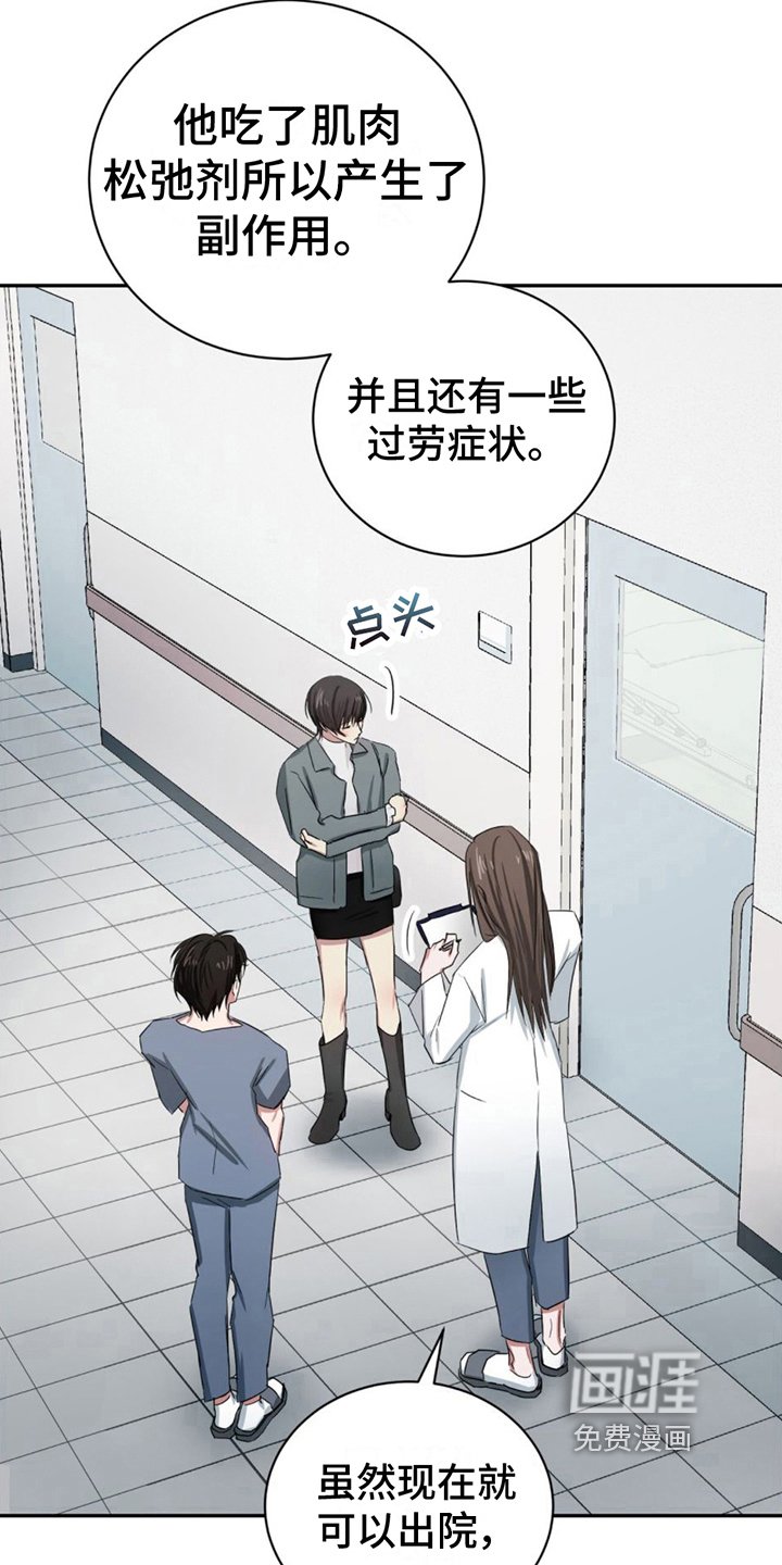 第16章：住院