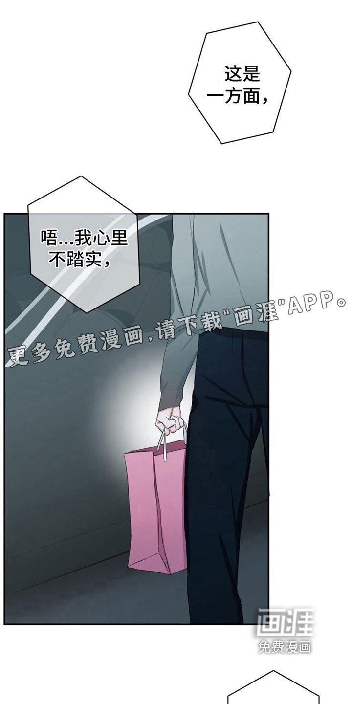 第18章：礼物