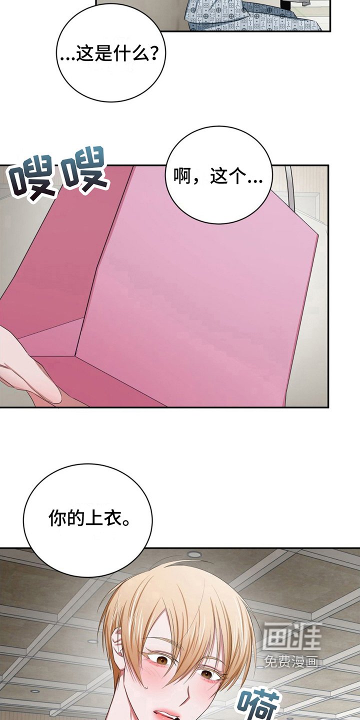 第18章：礼物