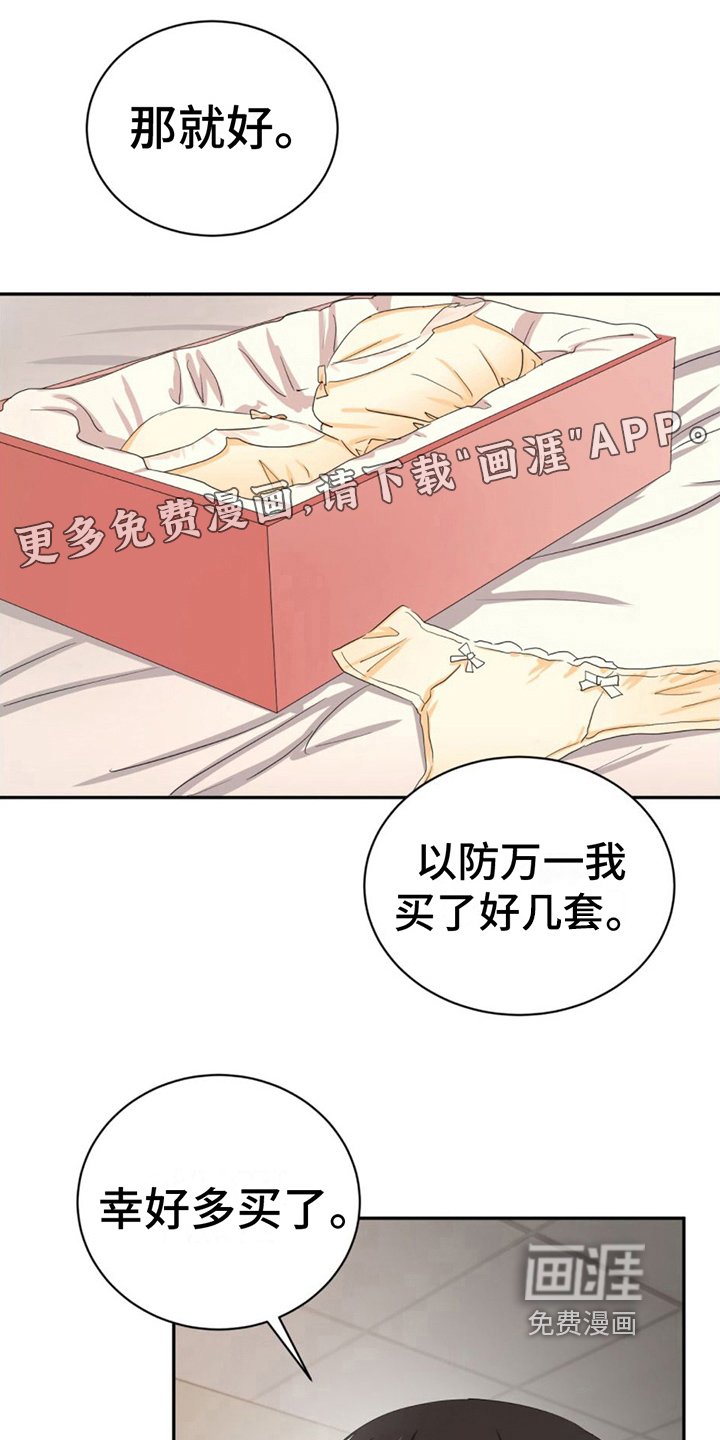 第19章：安心