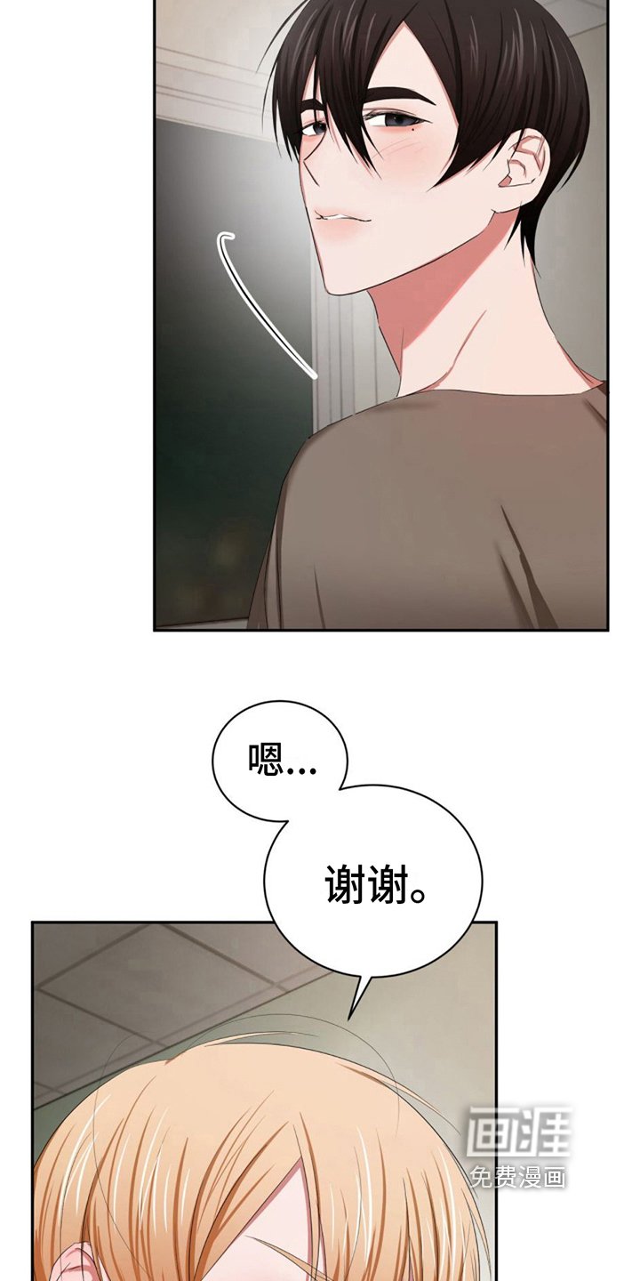 第19章：安心