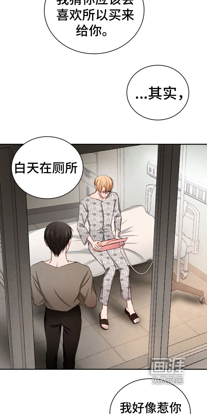 第19章：安心