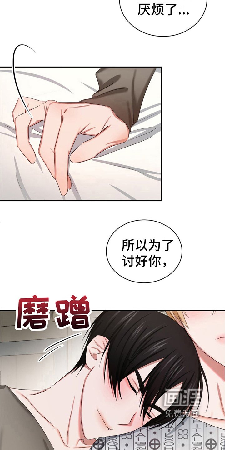 第19章：安心