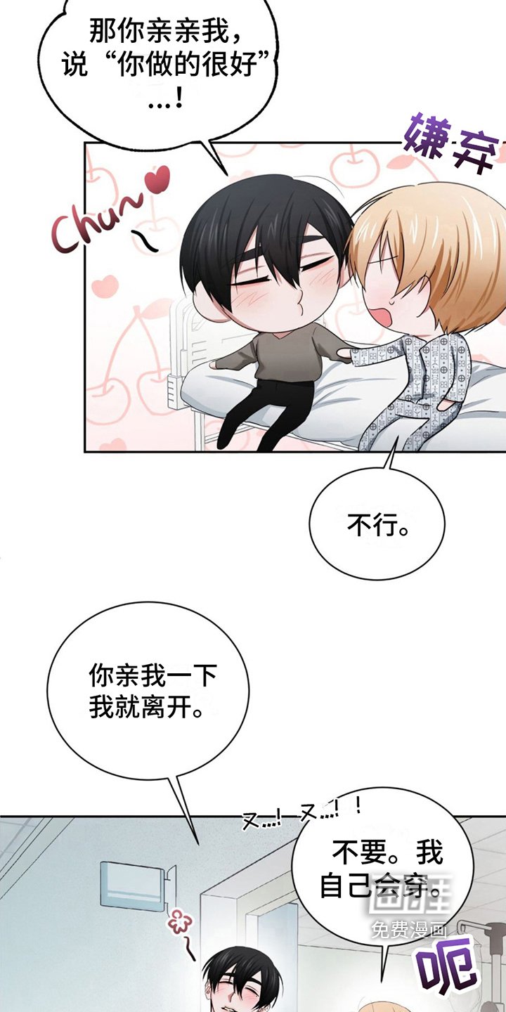 第19章：安心