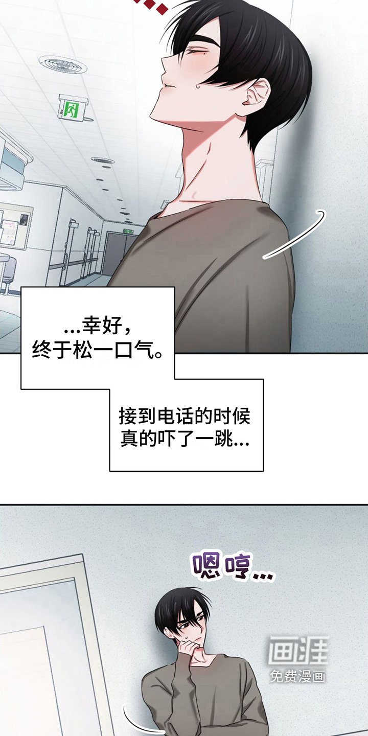 第19章：安心