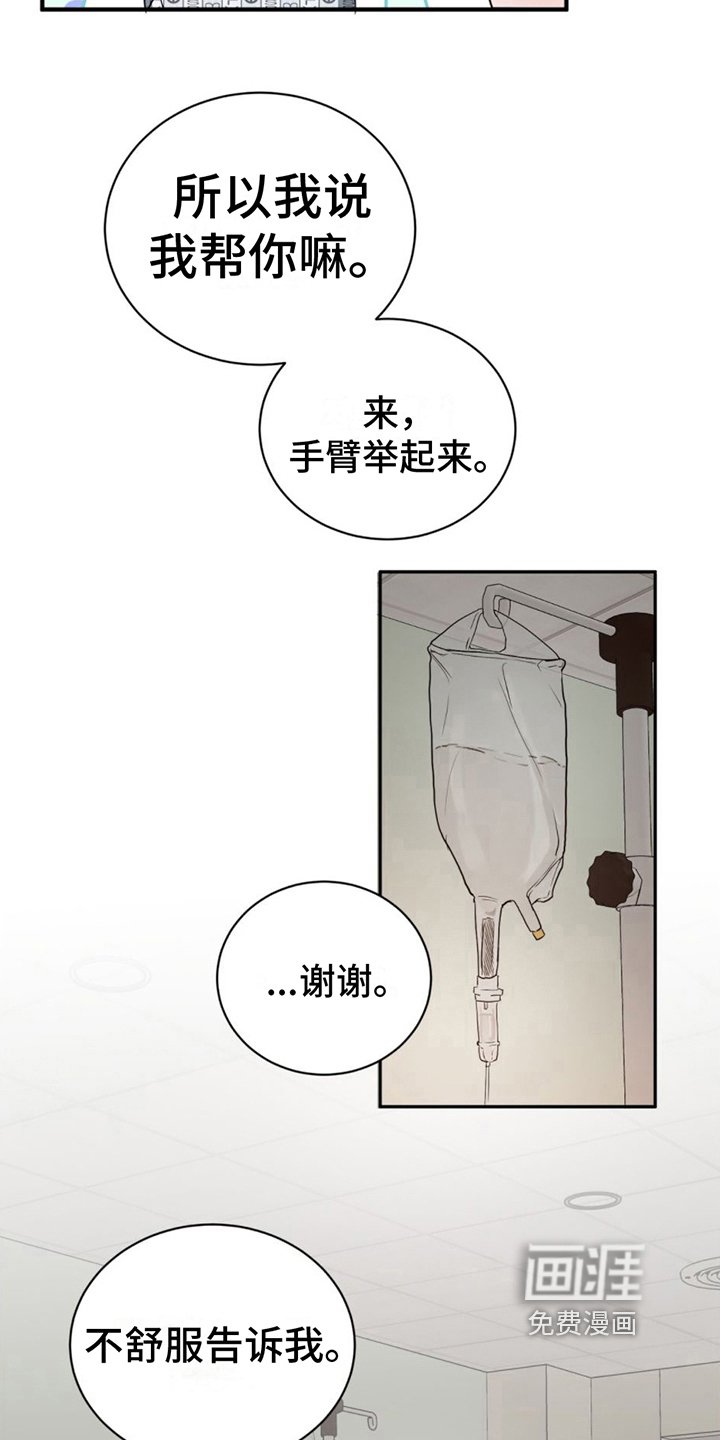 第19章：安心