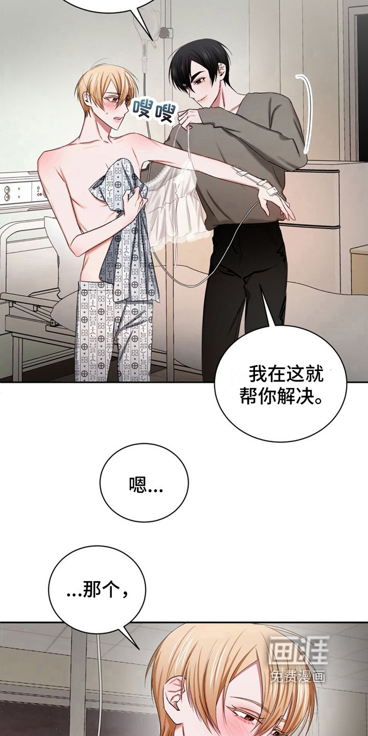 第19章：安心