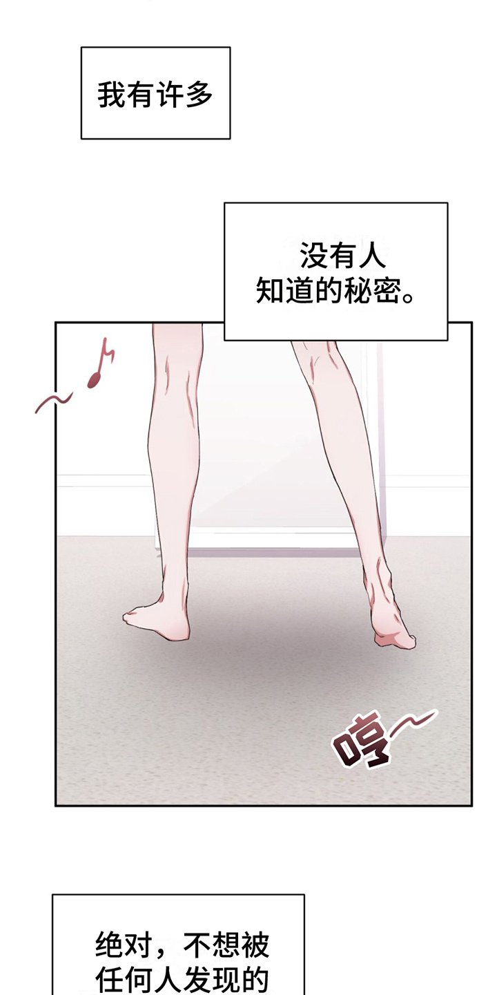 第2章：女装兴趣