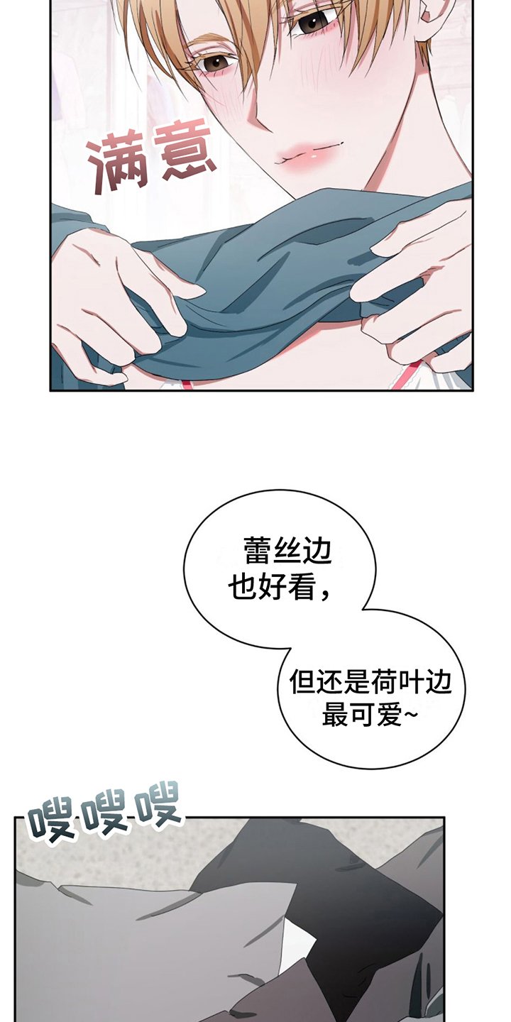 第2章：女装兴趣