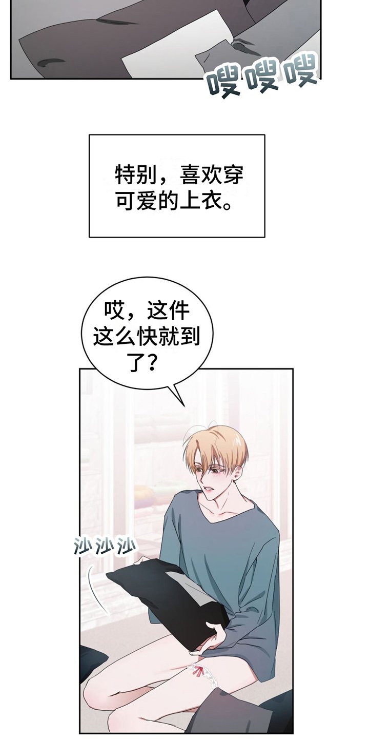 第2章：女装兴趣