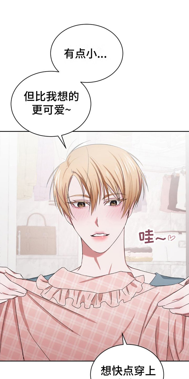 第2章：女装兴趣