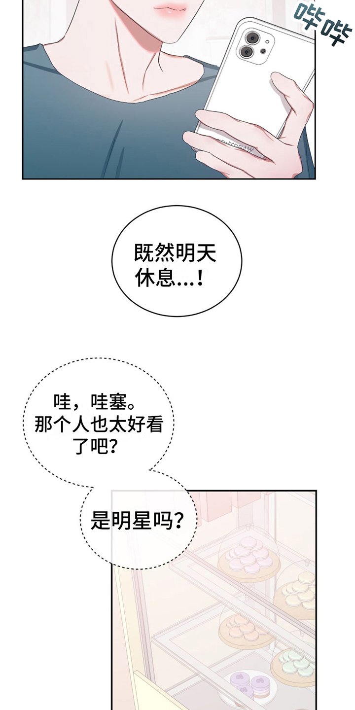 第2章：女装兴趣