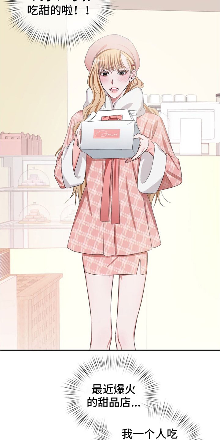 第2章：女装兴趣