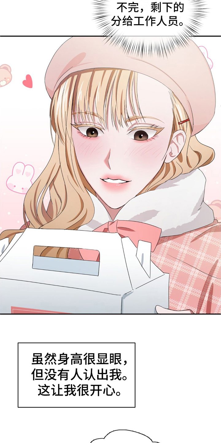 第2章：女装兴趣